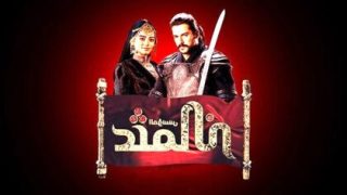 مسلسل المؤسس عثمان الحلقة 329 مدبلجة