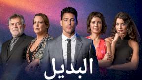 مسلسل البديل الحلقة 64 مدبلجة