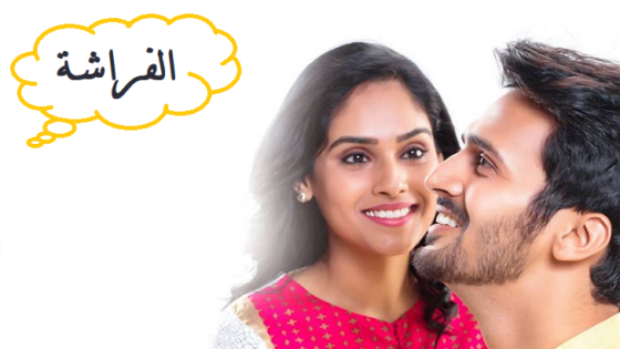 مسلسل الفراشة الحلقة 131 مترجمة