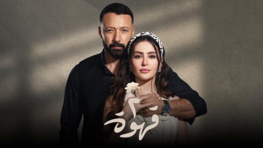 مسلسل 2 قهوة الحلقة 22 مسلسلات عربية