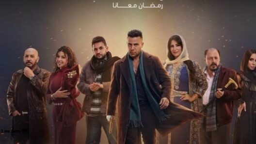 مسلسل الكينج الحلقة 17 رمضان 2026