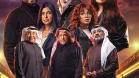 مسلسل حين لا يرانا احد الحلقة 7 مسلسلات عربية